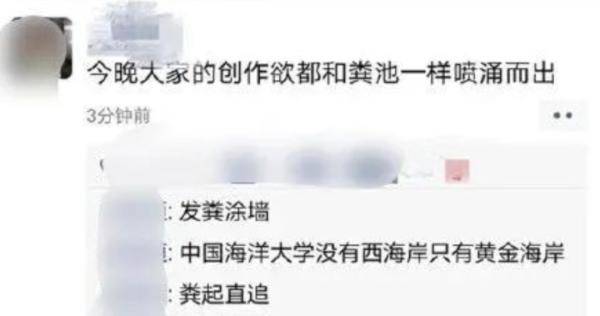 化粪池|有味道的热搜第一！这所大学的化粪池“炸了”？学生神评论！