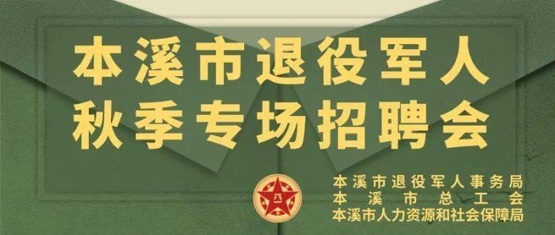 招聘的通知_关于5.28本周六招聘会临时取消的紧急通知(3)