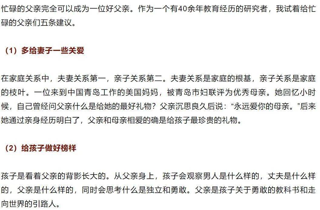 爸爸上班忙简谱_爸爸妈去上班简谱(3)