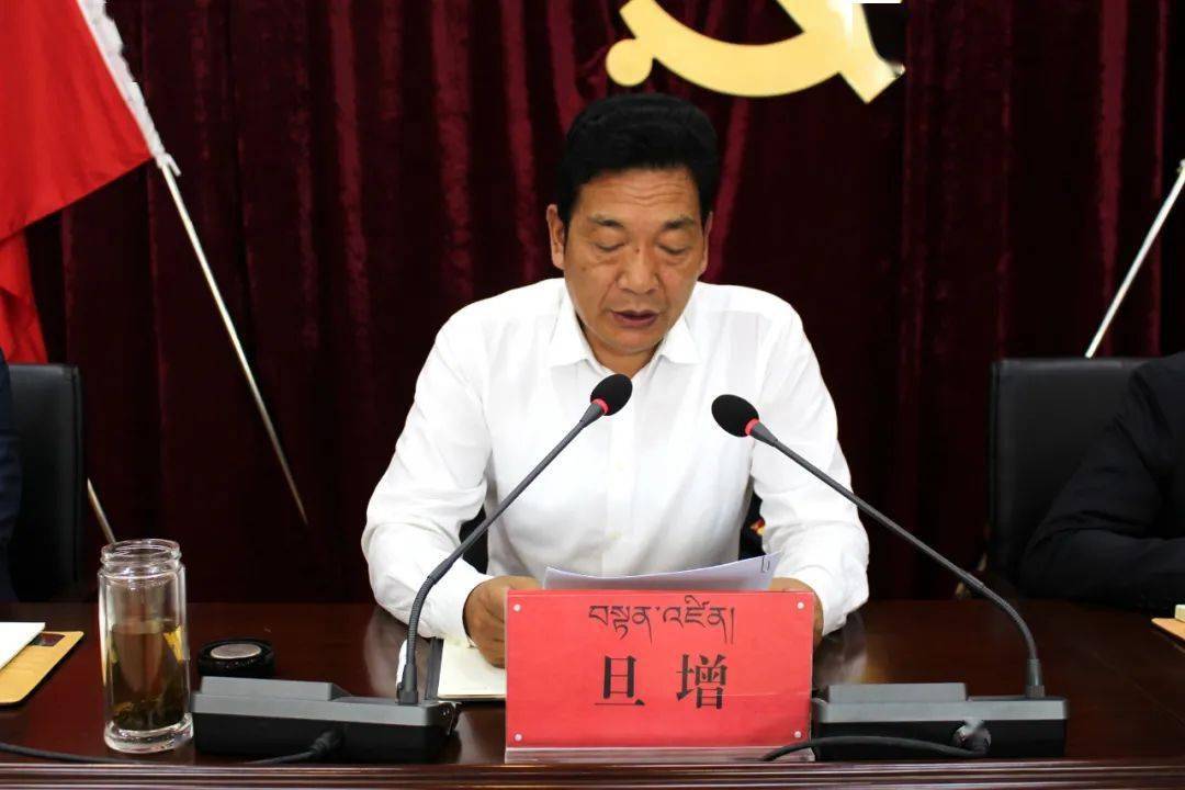 10月10日,尖扎县组织召开全县作风突出问题集中整治专项行动动员部署