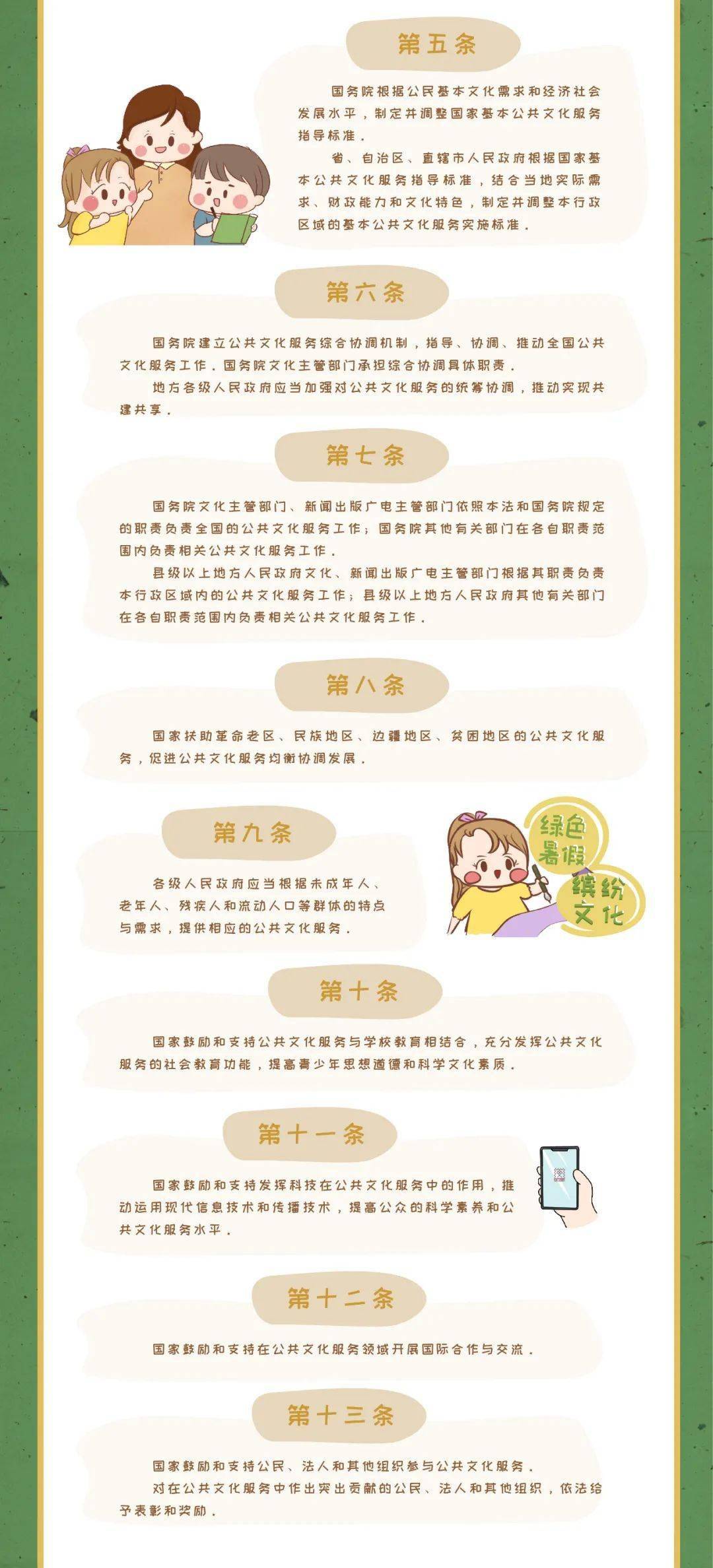 什么叫做公共文化服务与管理 54e1324b2fd947598067d185d24a19ff.jpeg