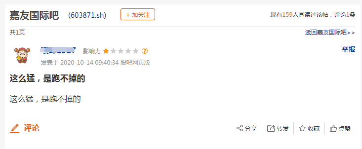 1万股东“躺枪”！10分钟从涨停到跌停，近7亿市