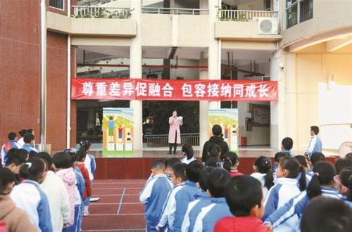 教育|百花小学多措并举推进融合教育