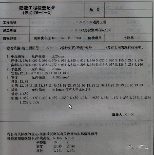 隐蔽工程大汇总,以备不时之需!