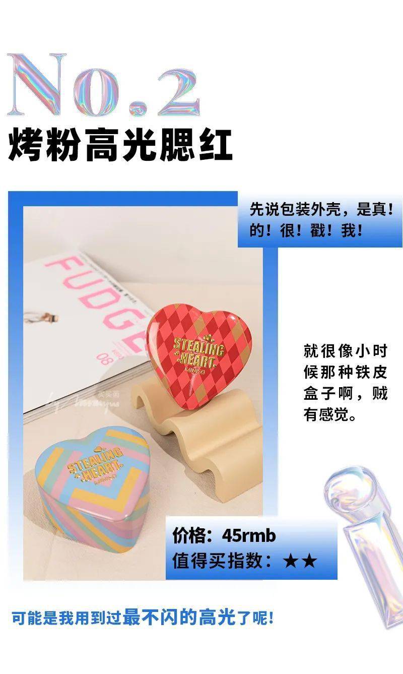 排雷|花钱排雷！名创优品彩妆从此是路人....