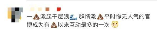 化粪池|有味道的热搜第一！这所大学的化粪池“炸了”？学生神评论！