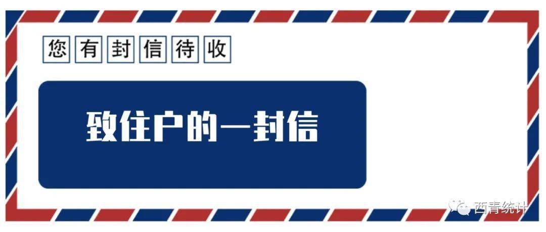 第七次全国人口普查由住户填_第七次全国人口普查