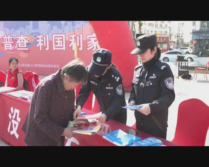 第七次全国人口普查宣传大使_第七次人口普查宣传图(2)