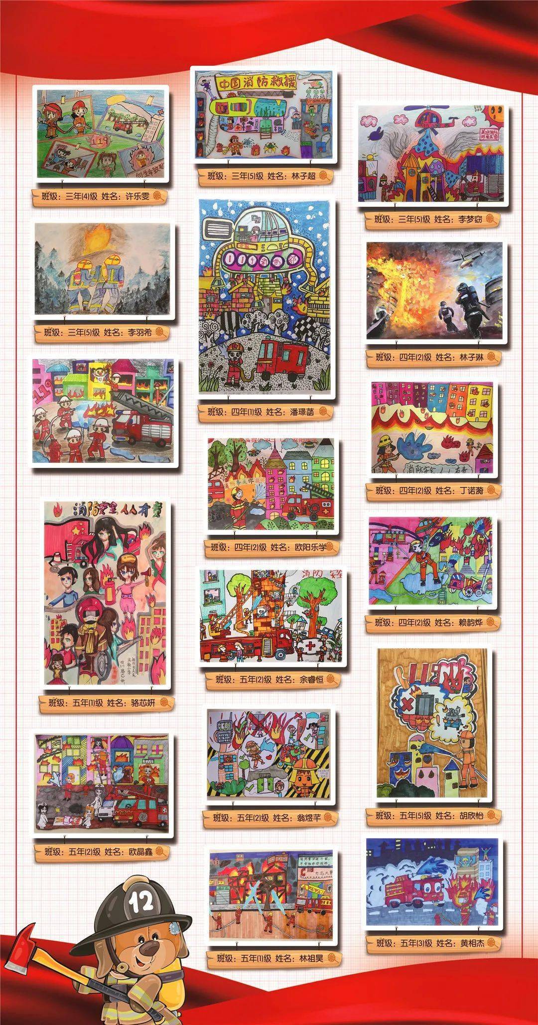 消防安全画展共创平安美好校园