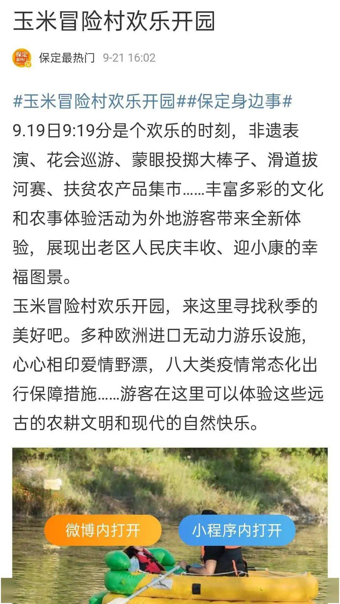 旅游新闻最新头条报道分析 a034d833952d480a9a35b0df9a1eb478.jpeg