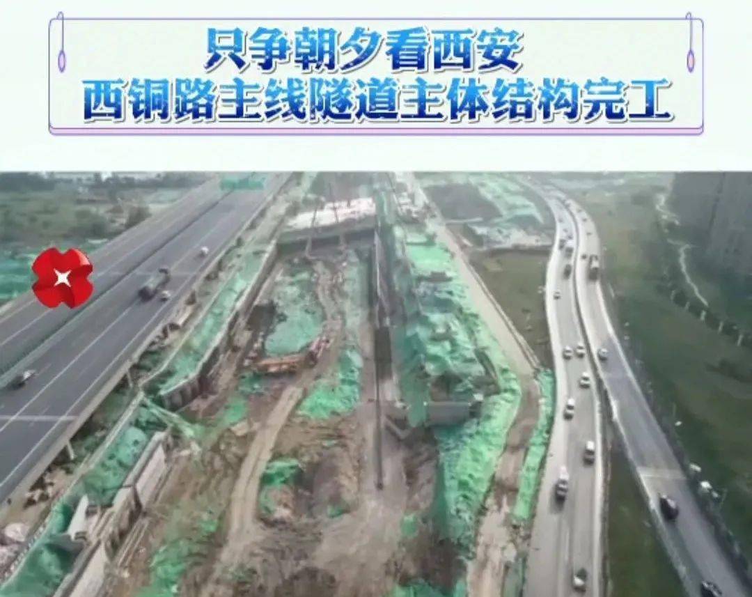 西铜路主线隧道主体结构完工我省又一条高速月底通车