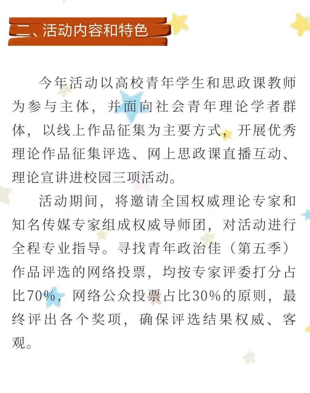 团团在身边 逐梦新时代 学习正当时——寻找青年 政治佳 第五季 活动 搜狐大视野 搜狐新闻