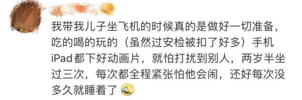 孩子|父母的一个细节超暖心！一岁孩子坐飞机