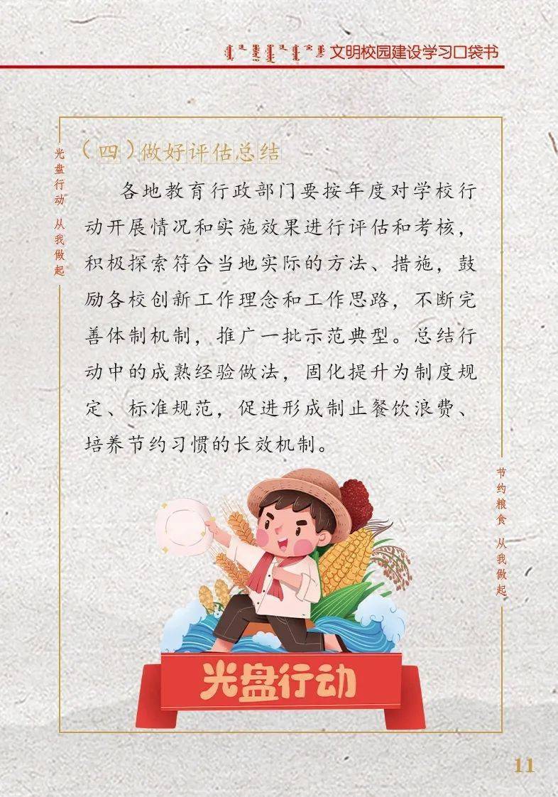 成语当什么棒_成语故事简笔画(3)