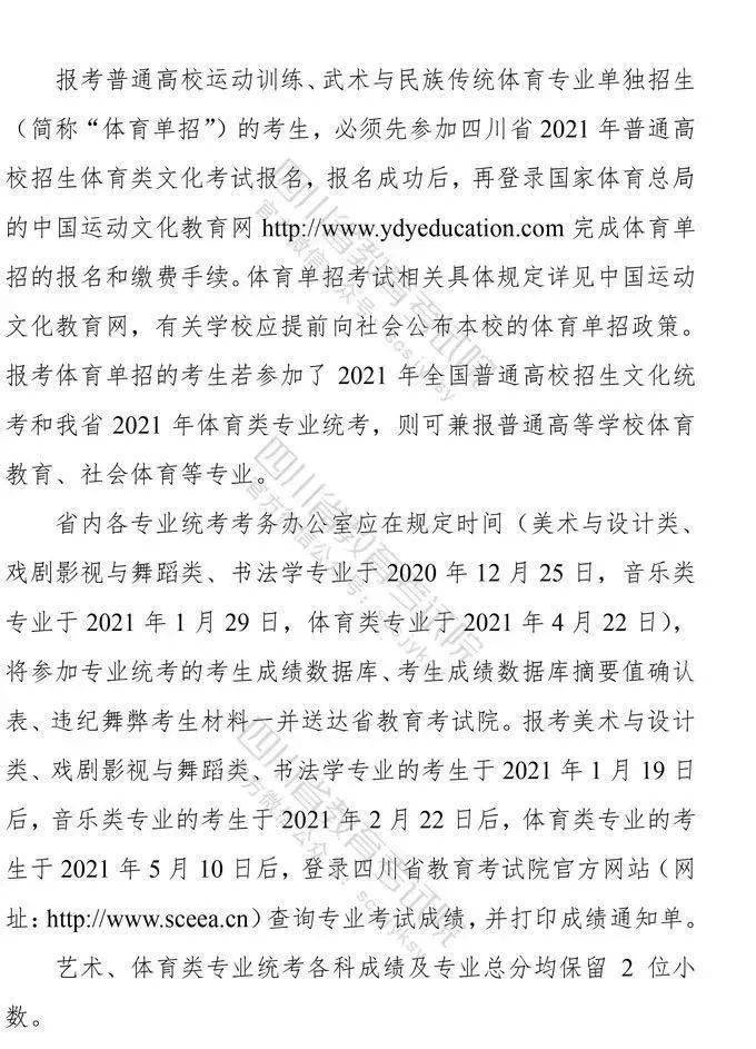 四川省美术与设计类专业联考12月5日开考!(内四周三年联考考题)‘运动平台’(图12)
四川省美术与设计类专业联考12月5日开考!(内四周三年联考考题)‘运动平台’(图12)
