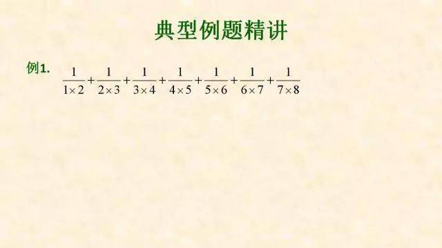 犯错|最常犯错的7种典型应用题+解析！小学数学