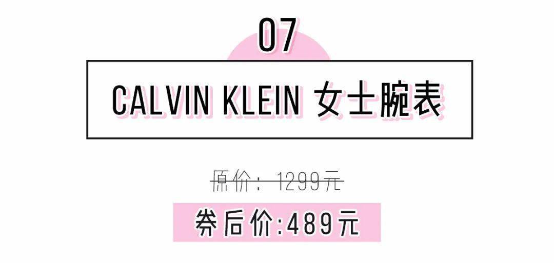 手表|抢疯了！匡威3折，kiko只要37块，CK手表仅349元，折扣力度赶超双十一！