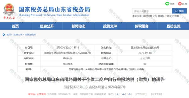 12月31日前实现!个体户,新公司以后可以不记账不报税?