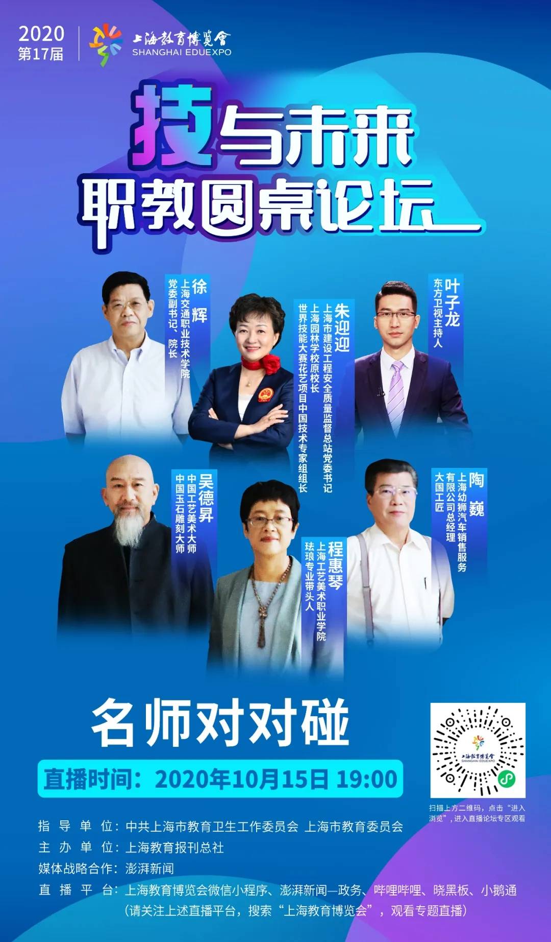 世赛上|上海选手在世界技能大赛摘金夺银背后：职业教育的硬核支撑