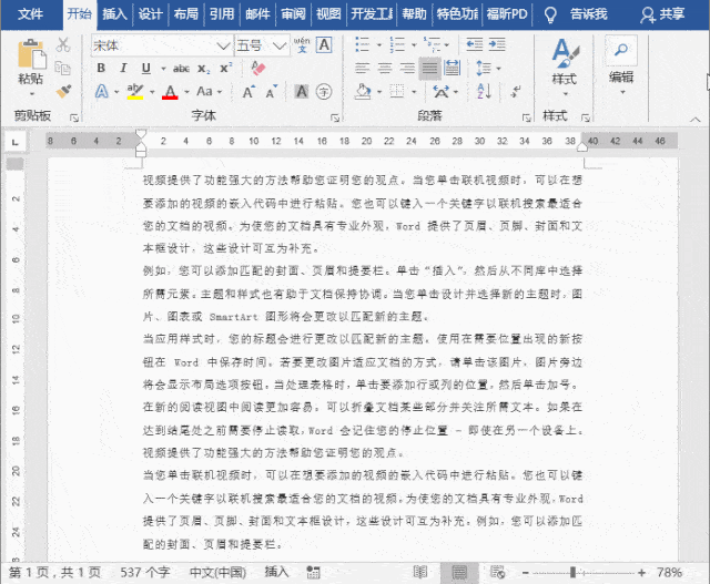 直接按下【ctrl shift  】键可缩小文字字号; 如果想要选择鼠标光标
