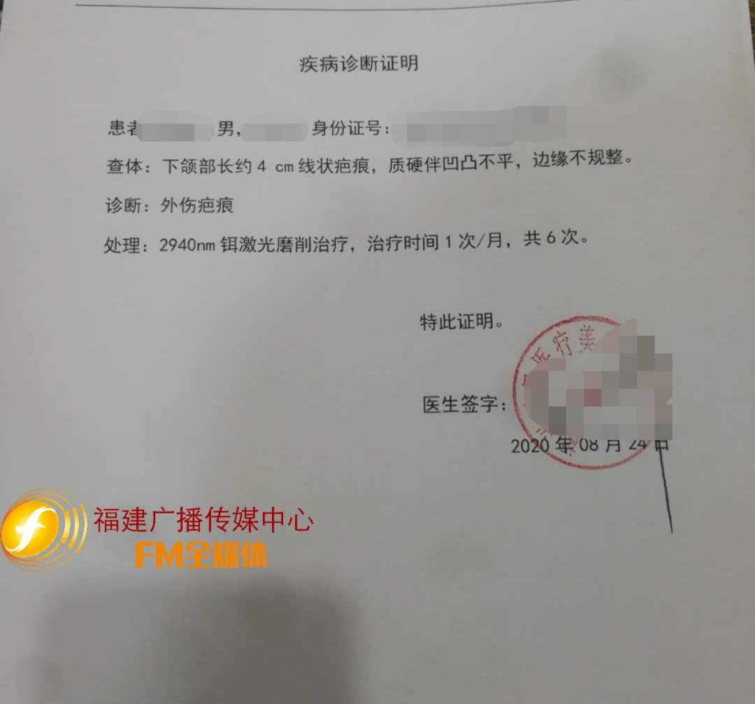 气福州刘先生坐曹操出行下巴被缝了11针