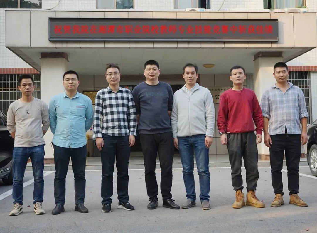湘潭技师学院在湘潭市职业院校教师专业技能竞赛中斩获佳绩
