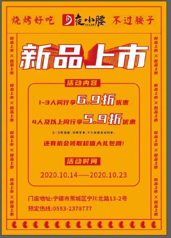 烧烤|胃口小的宁德人一次吃不过来！5.9折！这家烧烤神店玩出十几种新“花样”