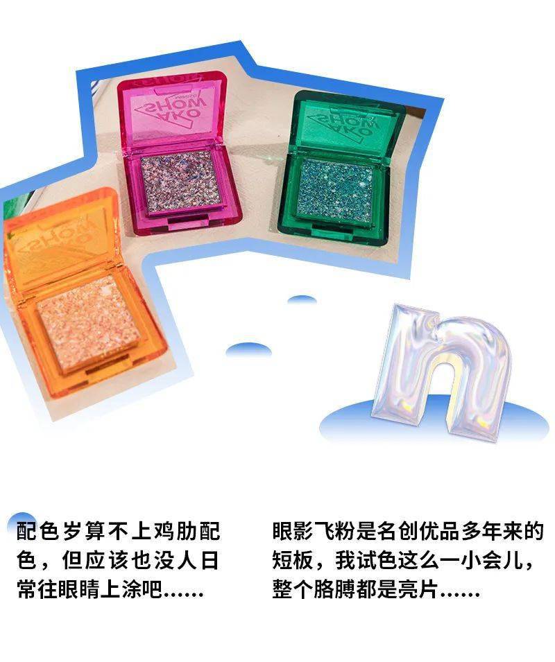 排雷|花钱排雷！名创优品彩妆从此是路人....