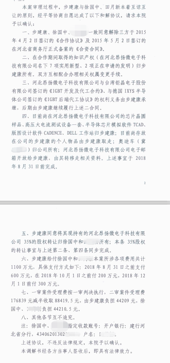 河北“明星”芯片厂夭折：仅建一栋楼就没钱了