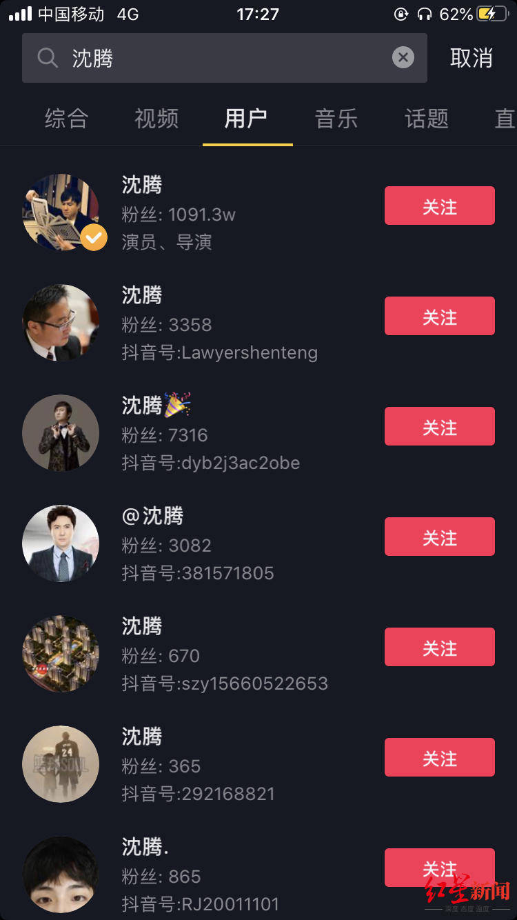 账号|法治课｜高仿明星账号频现短视频平台，该谁管？