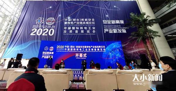 张华柱：中国电竞菠菜外围app核能工业协会第一届理事会工作报告