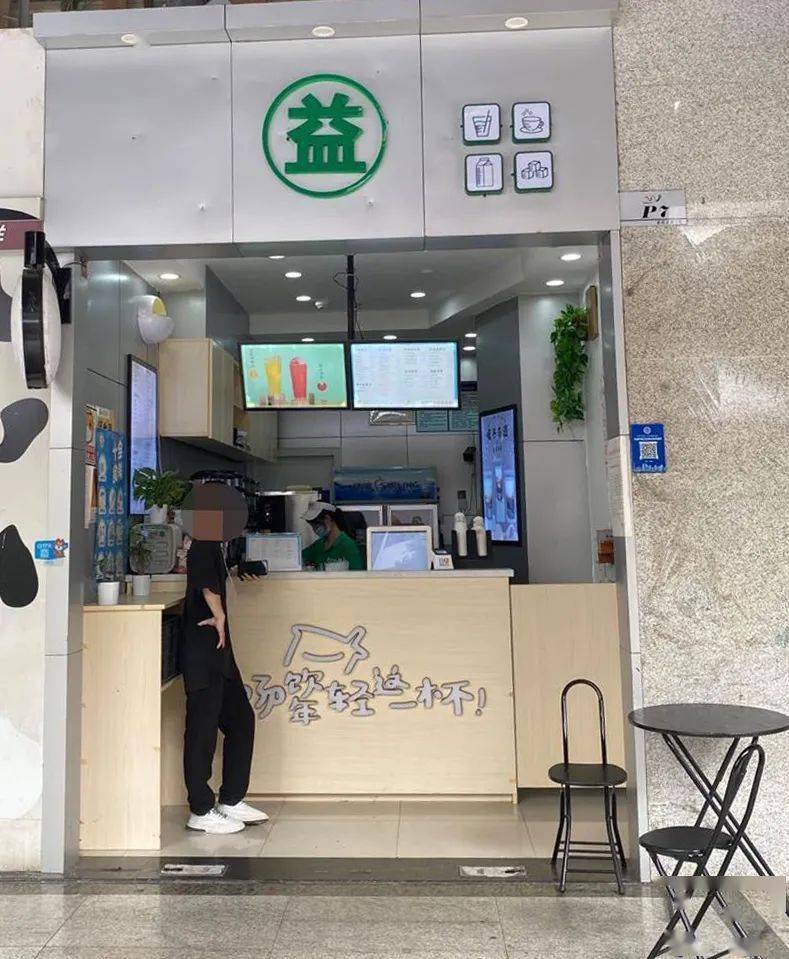 这些奶茶店 在 店铺招牌,室内装潢,奶茶物料上 标注有"益禾堂"注册