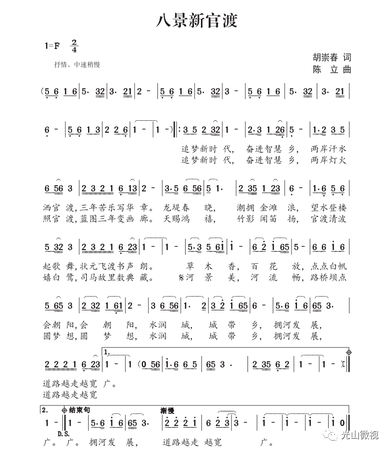 渡河简谱_儿歌简谱(3)