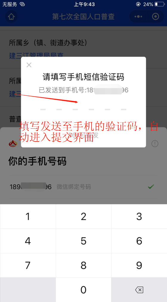 第七次全国人口普查方案由多少住户填报(2)