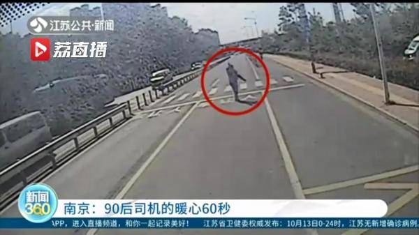 停靠了足足60秒只为等两位老人上车 南京这个9