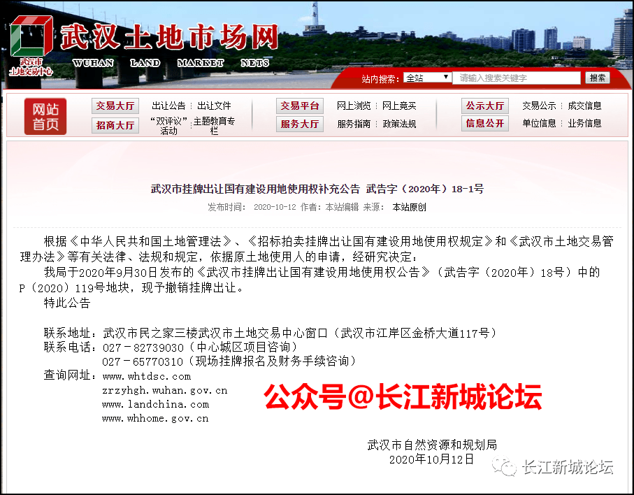 百亿武昌湾撤牌!武昌版"武汉天地"有变?