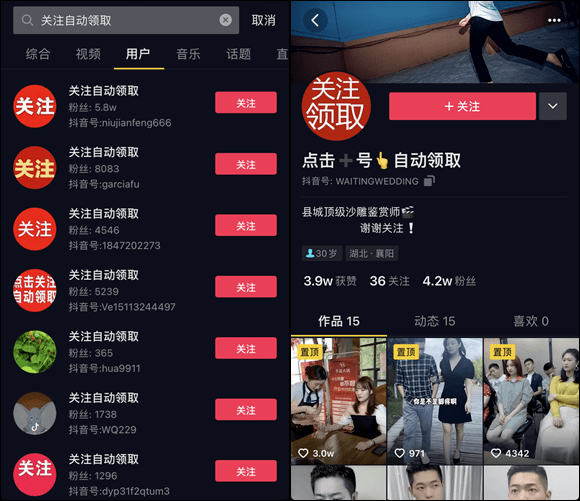 盘点|除了“假靳东”，我们盘点了5种“短视频骗流”方式……
