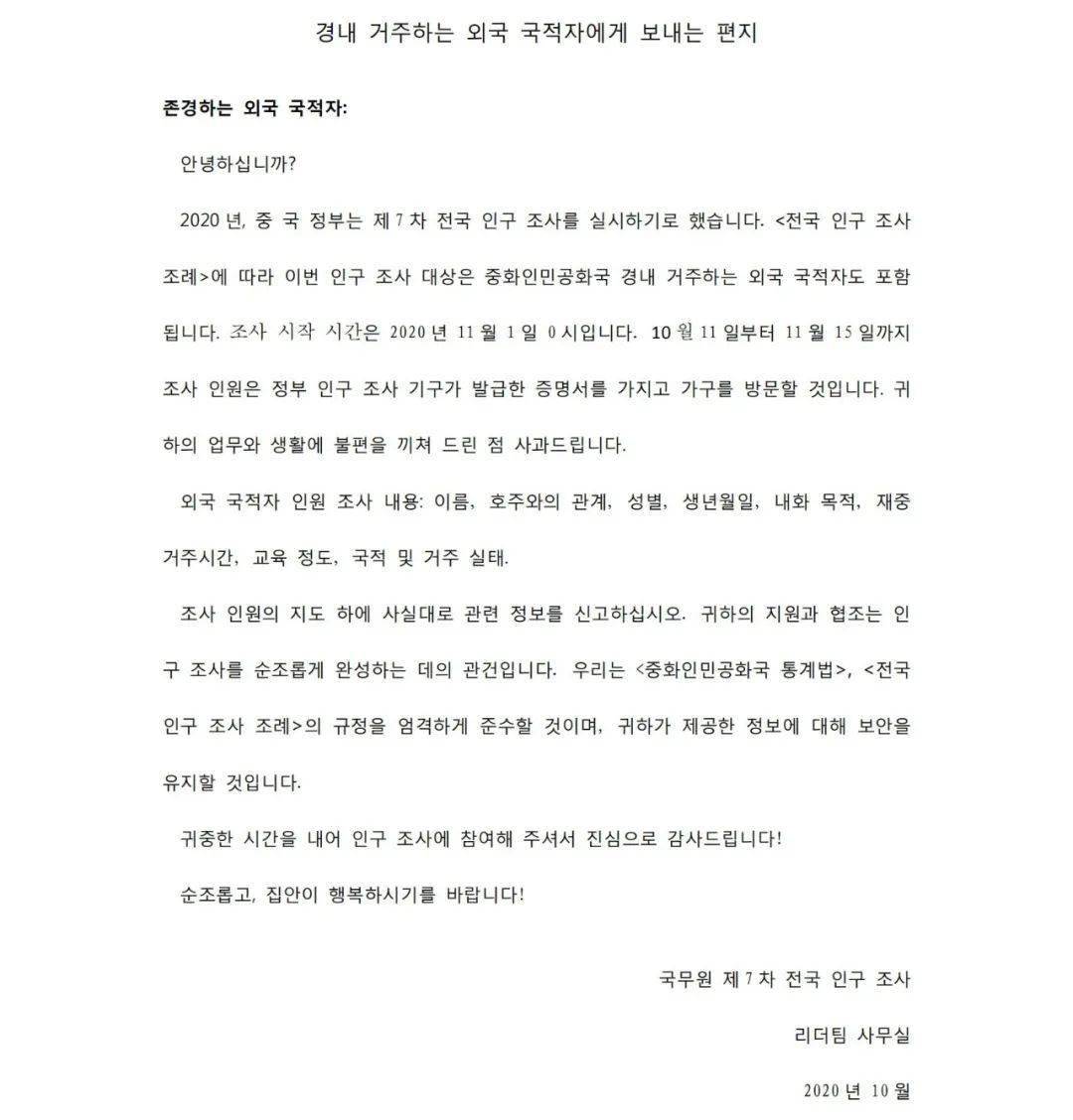 人口普查要查港澳台_人口普查(2)