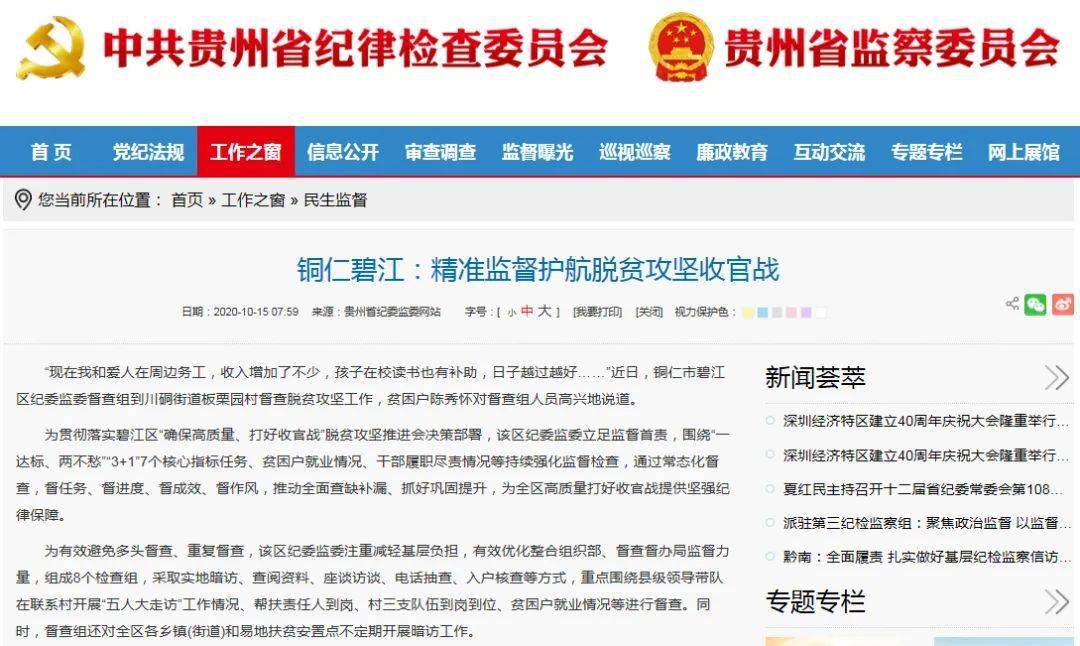 川硐人口_铜仁川硐位置(3)
