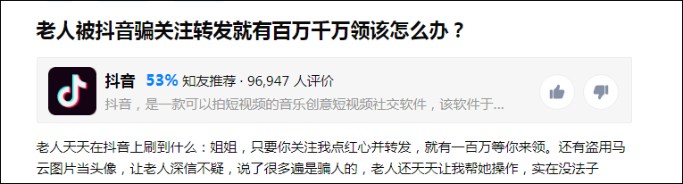盘点|除了“假靳东”，我们盘点了5种“短视频骗流”方式……