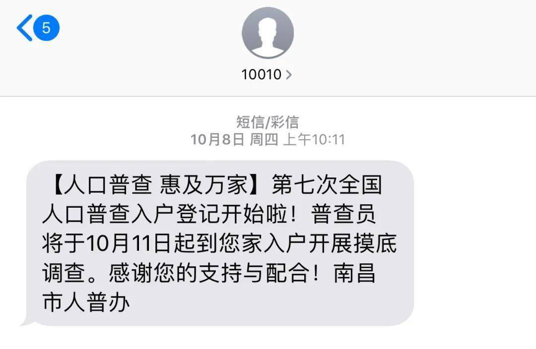 江油市太平镇红砖岭村第七次人口普查表