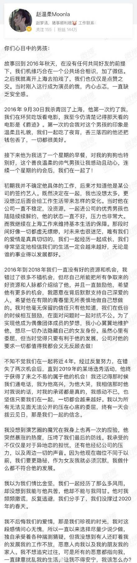 大海|任豪讲述大海和月亮的故事 疑似回应前女友爆料