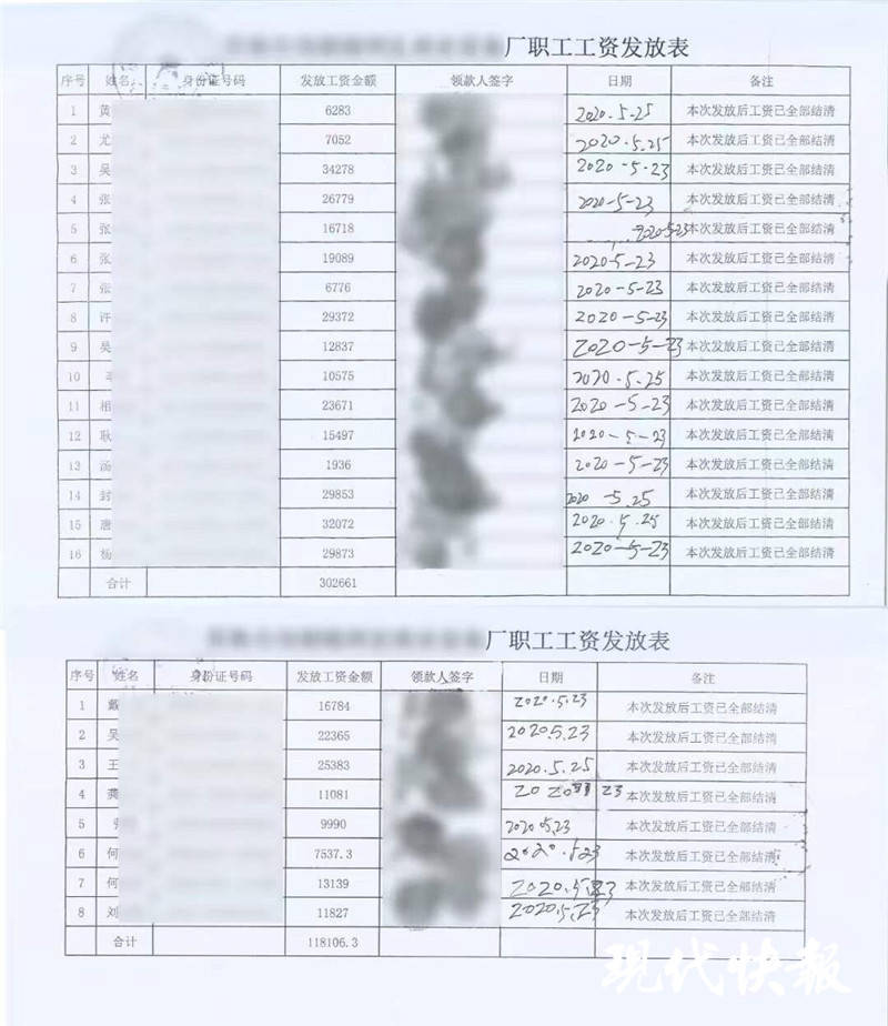 欠薪不还，老板刚拿到厂房拆迁款检察官就来了