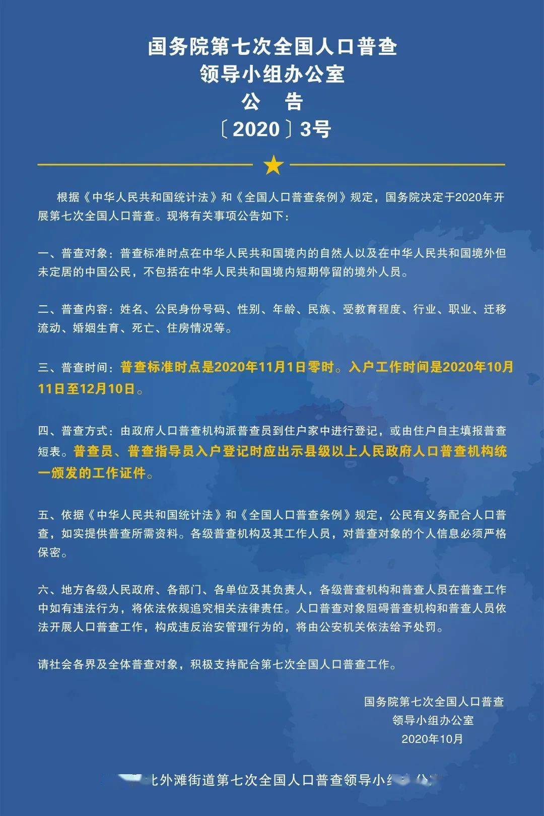 人口快讯_快讯 昆明总人口846万