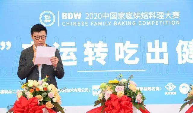 第五屆中國家庭烘焙料理大賽 全國總決賽在滬盛大開幕 熱愛美食 第6张