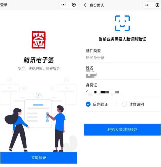 电子|电子签约市场再迎巨头，腾讯正式入局