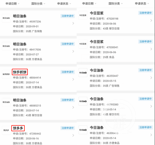 油条|今日头条起诉“今日油条”！还有饼多多、快手抓饼...…网友为这事吵翻