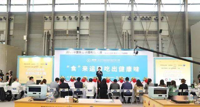 第五屆中國家庭烘焙料理大賽 全國總決賽在滬盛大開幕 熱愛美食 第1张