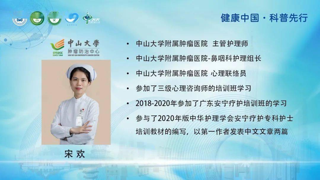 抗癌|【揭阳站】“健康中国·科普先行”2020中国肿瘤学大会科普义诊进基层公益活动通知