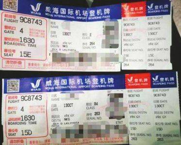 恒达官网抑郁症患者被拒登机引热议 当事人已向民航局投诉(图1) 恒达官网抑郁症患者被拒登机引热议 当事人已向民航局投诉(图1)